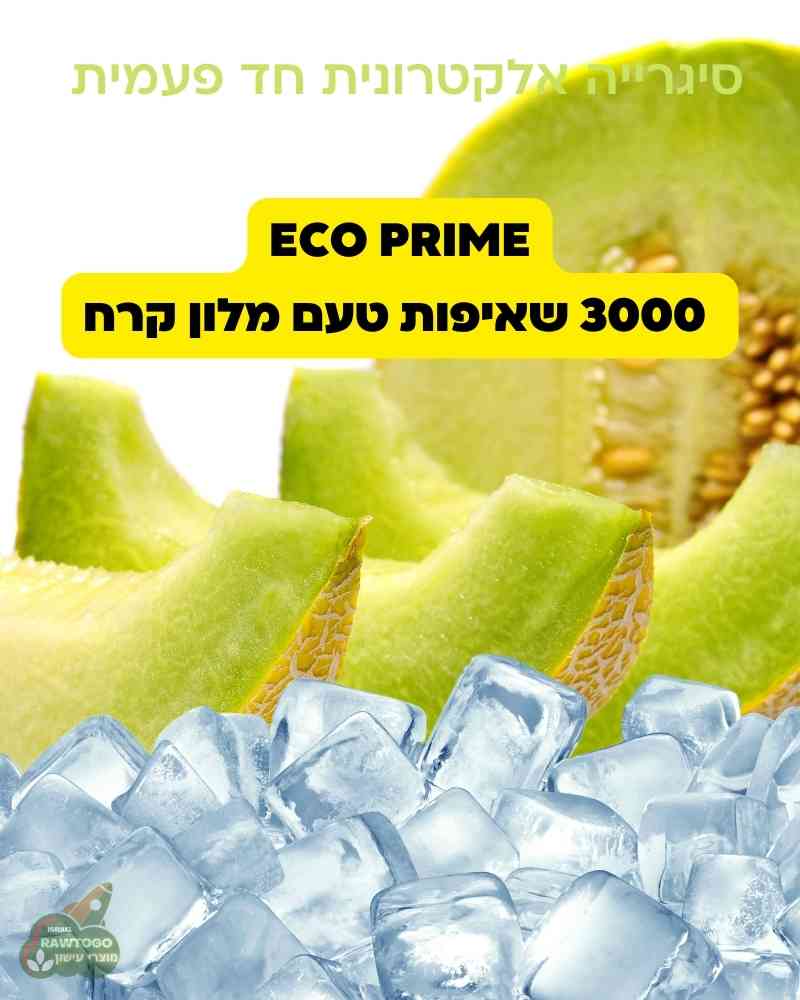 סיגריה אלקטרונית חד פעמית 3000 שאיפות