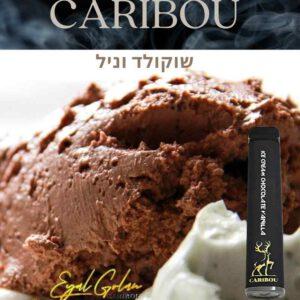 הסיגריה האלקטרונית של אייל גולן CARIBOU