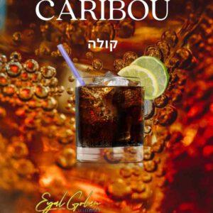 הסיגריה האלקטרונית של אייל גולן CARIBOU