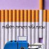 מכונת מילוי סיגריות צבע כחול
