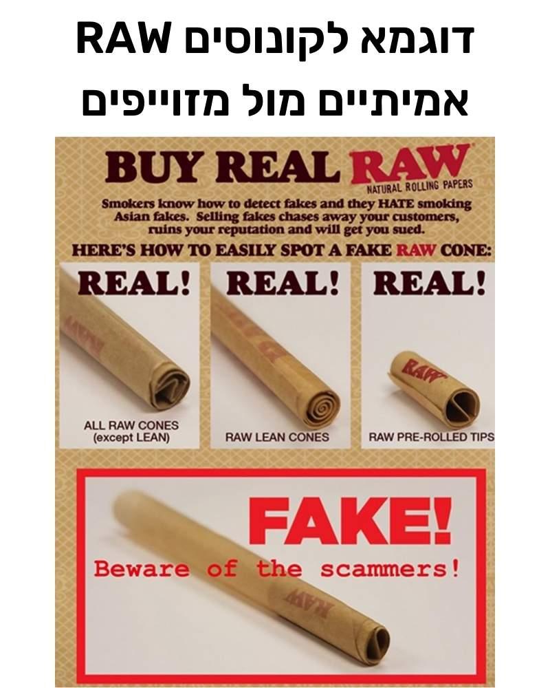 קונוסים RAW