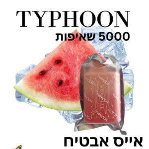 סיגריה אלקטרונית חד פעמית בטעם אייס אבטיח 5000 שאיפות חברת TYPHOON