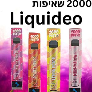 סיגריה אלקטרונית חברת ליקויידו Liquideo