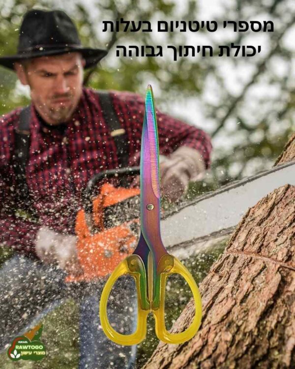 מספריי טיטניום איכותיות 18 ס"מ לקיצוץ איכותי