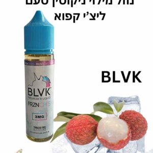 נוזל מילוי לסיגריה אלקטרונית בטעם ליצ'י 3 מ"ג ניקוטין 60 מ"ל BLVK