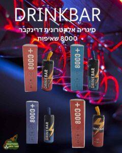 סיגריה אלקטרונית דרינק בר 8000 שאיפות במבחר טעמים Drink Bar