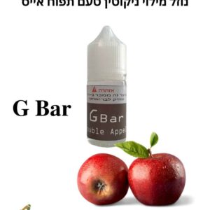 נוזל מילוי לסיגריה אלקטרונית ג'י בר בטעם תפוח כפול 20מ"ג ניקוטין 30מ"ל G-BAR