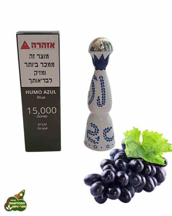 סיגריה אלקטרונית המו עזול בטעם ענבים 15000 שאיפות HUMO AZUL