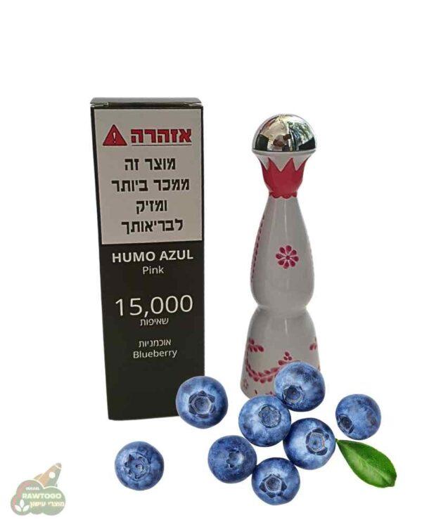 סיגריה אלקטרונית המו עזול בטעם אוכמניות 15000 שאיפות HUMO AZUL