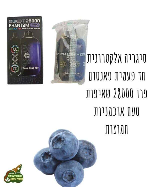 סיגריה אלקטרונית חד פעמית קוויט פאנטום פרו 28000 שאיפות בטעם אוכמניות חמוצות