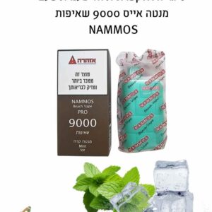 סיגריה אלקטרונית נאמוס 9000 שאיפות טעם אייס מנטה NAMMOS