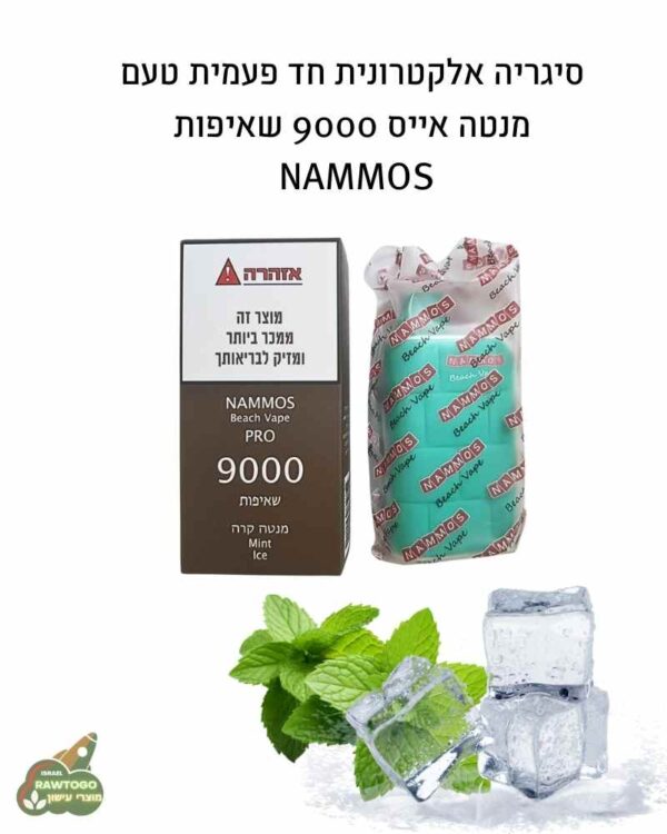 סיגריה אלקטרונית נאמוס 9000 שאיפות טעם אייס מנטה NAMMOS