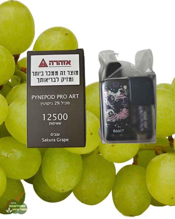 סיגריה אלקטרונית פיינפוד טעם ענבי סאקורה 12500 שאיפות PYNEPOD BOOST