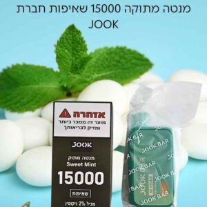 סיגריה אלקטרונית טעם מנטה מתוקה 15000 שאיפות חברת ג'וק JOOK