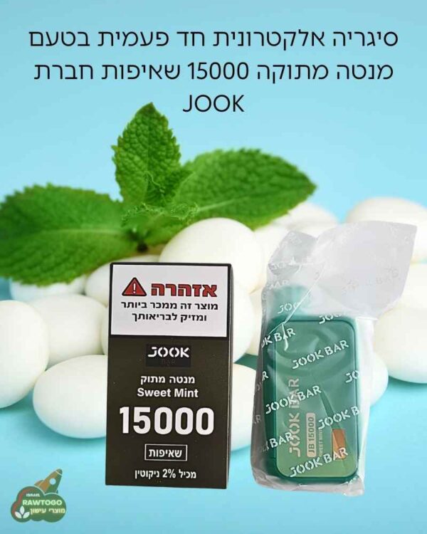 סיגריה אלקטרונית טעם מנטה מתוקה 15000 שאיפות חברת ג'וק JOOK