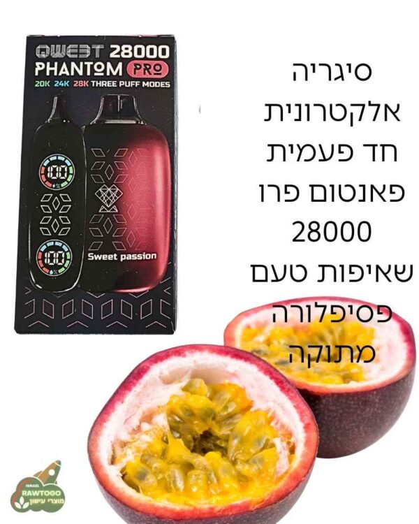 סיגריה אלקטרונית קוויט פאנטום פרו בטעם פסיפלורה מתוקה 28000 שאיפות