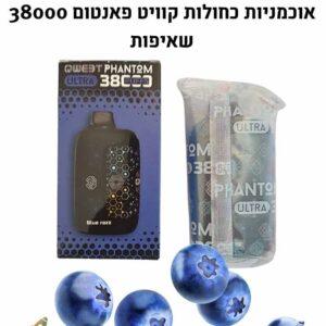 סיגריה אלקטרונית חד פעמית קוויט פאנטום פרו 38000 שאיפות בטעם אוכמניות