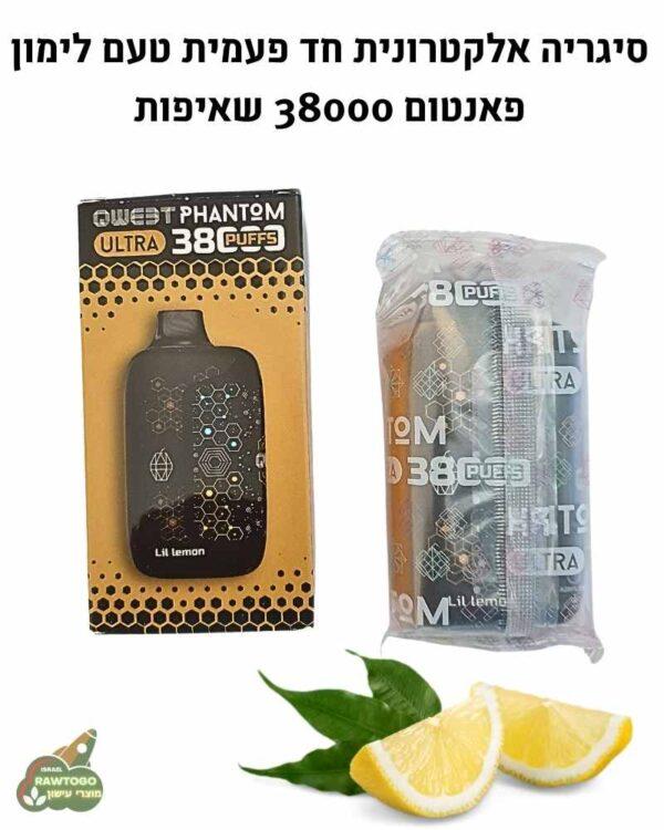 סיגריה אלקטרונית חד פעמית בטעם לימון קוויט פאנטום אולטרה 38000 שאיפות