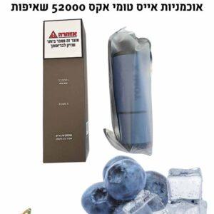 סיגריה אלקטרונית חד פעמית בטעם אוכמניות אייס טומי אקס 52000 שאיפות TOMI X