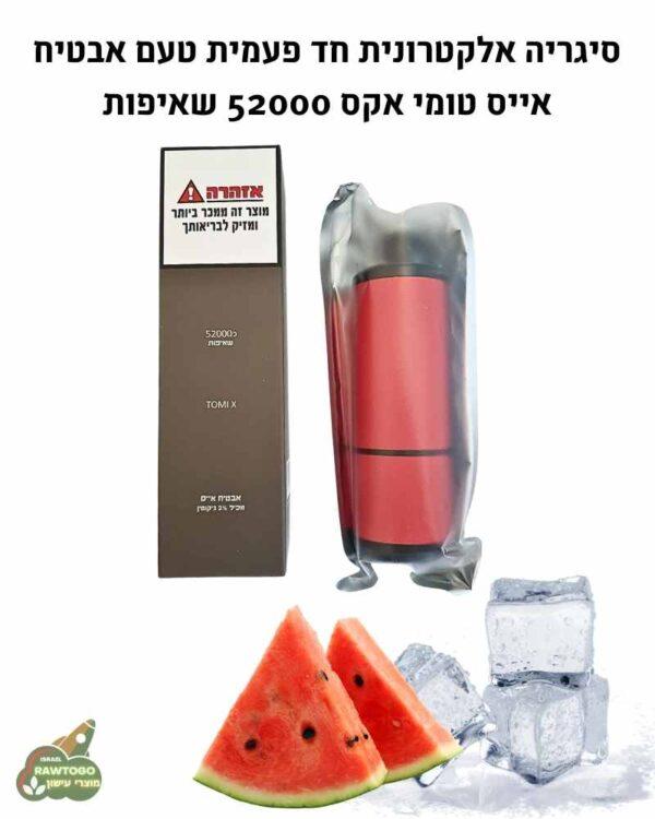 סיגריה אלקטרונית חד פעמית בטעם אבטיח אייס