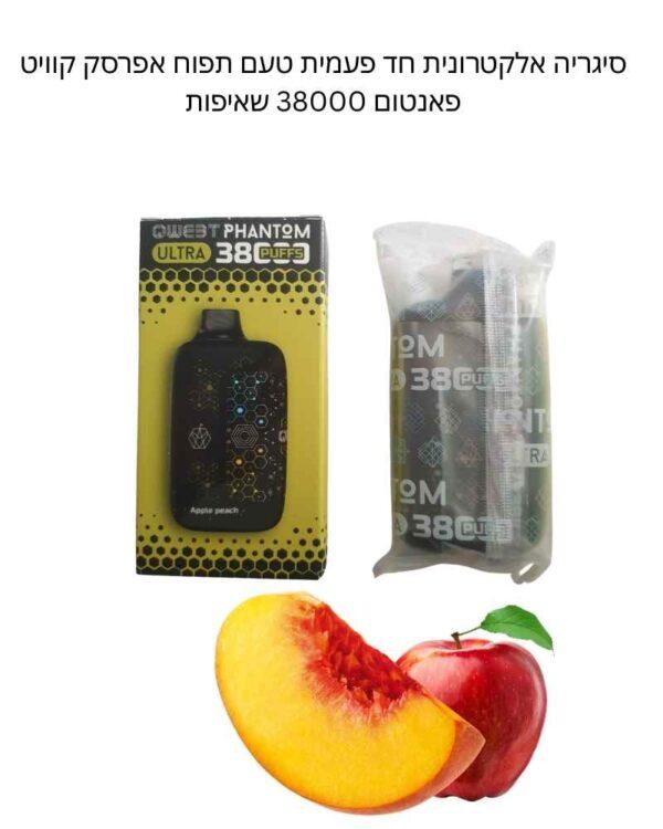 סיגריה אלקטרונית חד פעמית אפרסק תפוח קוויט פאנטום אולטרה 38000 שאיפות QWEET