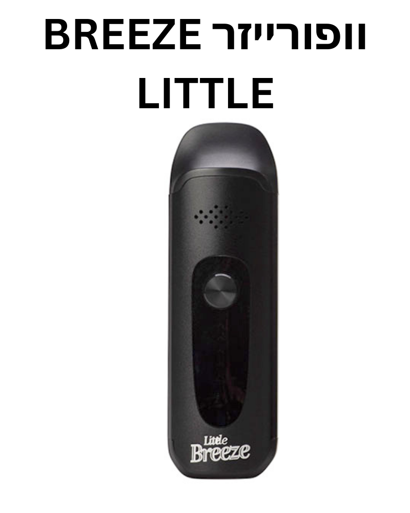 וופורייזר של החברה הישראלית דגם Breeze little עוצמתי וקל