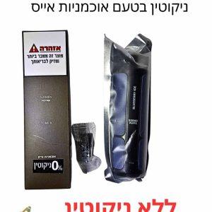 סיגריה אלקטרונית חד פעמית ללא ניקוטין (0%) בטעם אוכמניות אייס 52000 שאיפות TOMI X